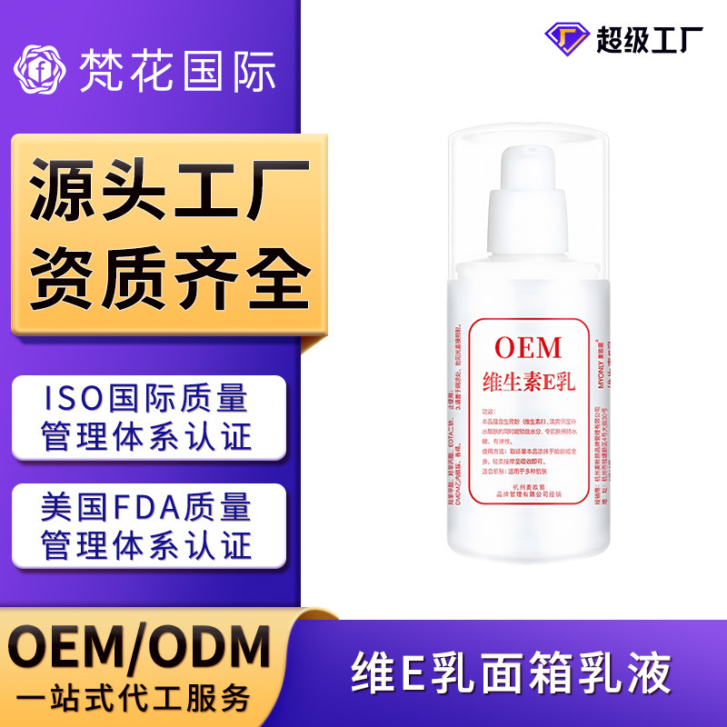 Customized branded vitamin E milk moisturizing refreshing no