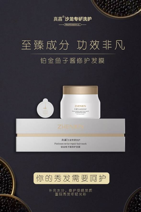 高端护理