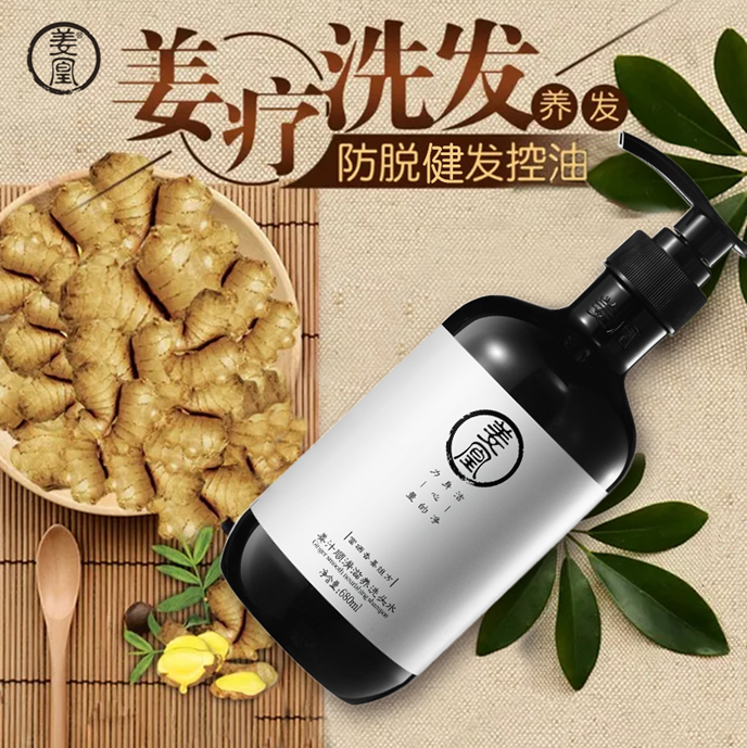 中草药功效型护理
