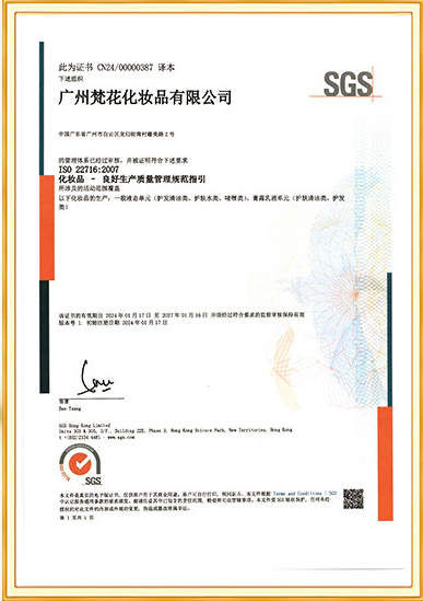 Authoritative certification from SGS in the United States