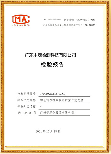 各项认证专利 资质证书