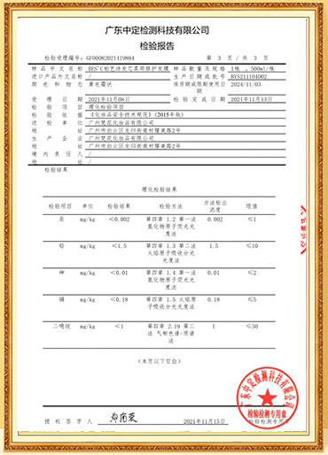 各项认证专利 资质证书