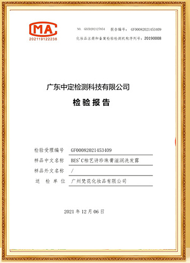 各项认证专利 资质证书