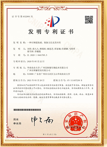 各项认证专利 资质证书