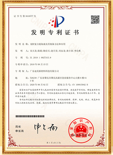 各项认证专利 资质证书