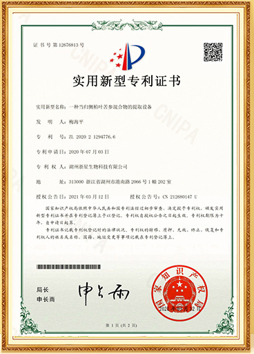各项认证专利 资质证书